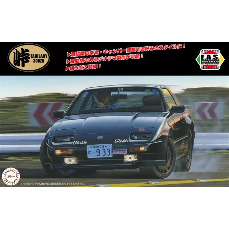 1/24 Fairlady 300ZR’86 Carbon