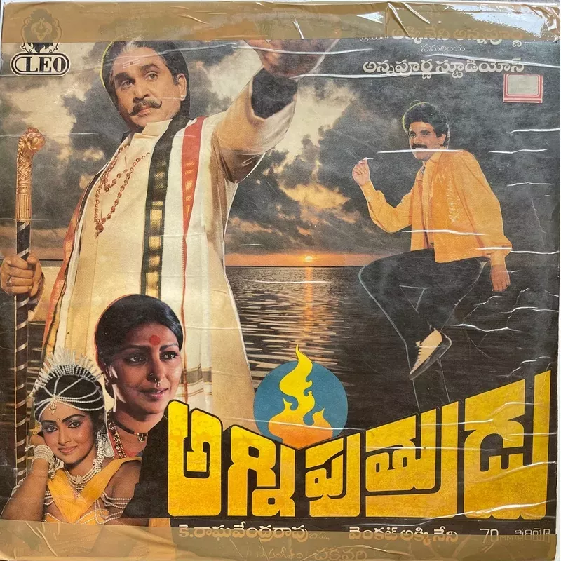 Agni Putrudu – 12 Inch LP