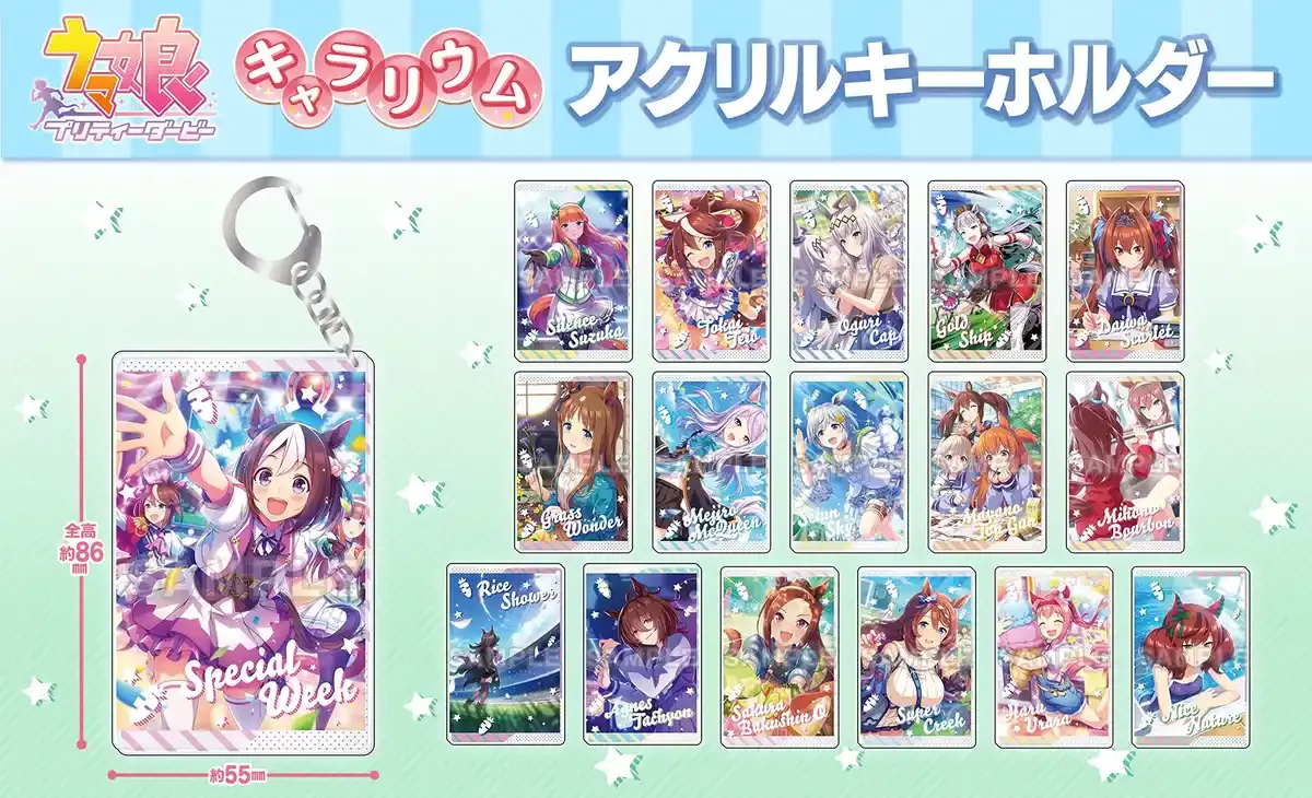 Bushiroad Creative Umamusume: Pretty Derby Chararium Acrylic Keychain 17Pcs Box