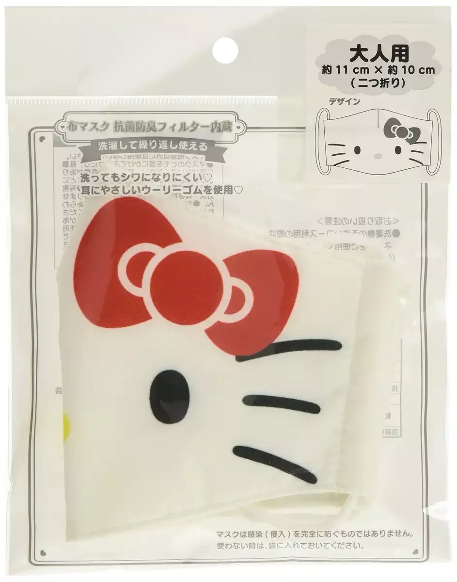 Cloth Hello Kitty Mask Face - 1 Sheet