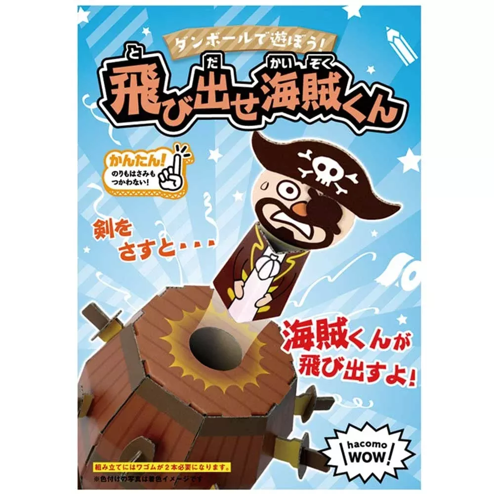 HACOMO Cardboard Craft Wow Series Jumping Pirate