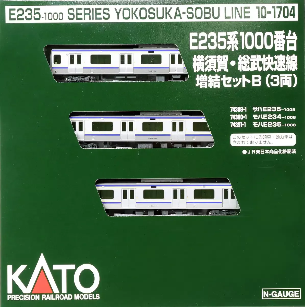 KATO 10-1704 Series E235-1000 Yokosuka/Sobu Rapid Line 3 Cars Add-On Set B N Scale