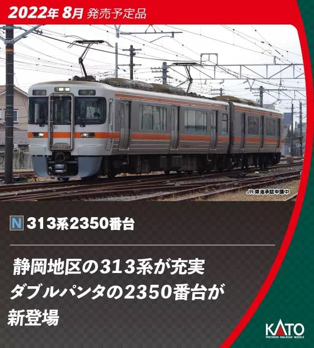 KATO 10-1773 Series 313-2300 2 Cars Set N Scale