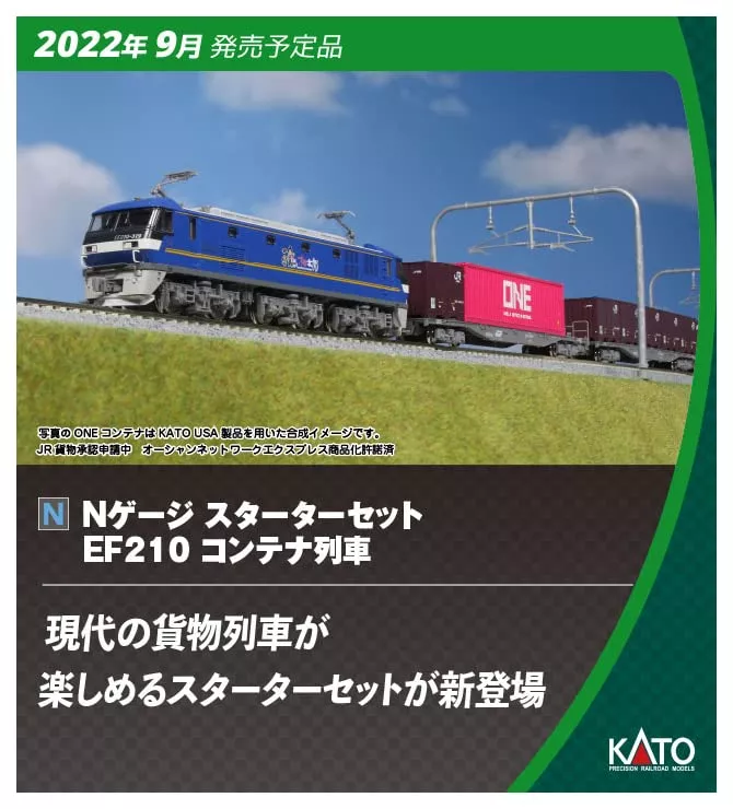 Kato N Gauge Starter Set Ef210 Container Train 10-020 Model Railroad Introductory Set Multicolor