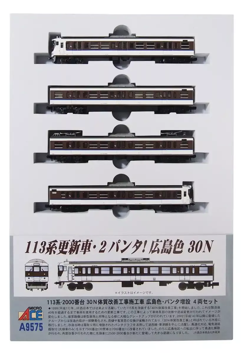 MICROACE A9575 Series 113-2000 30N Constitution Improvement Hiroshima Color Pantograph Expansion 4 Cars Set N Scale