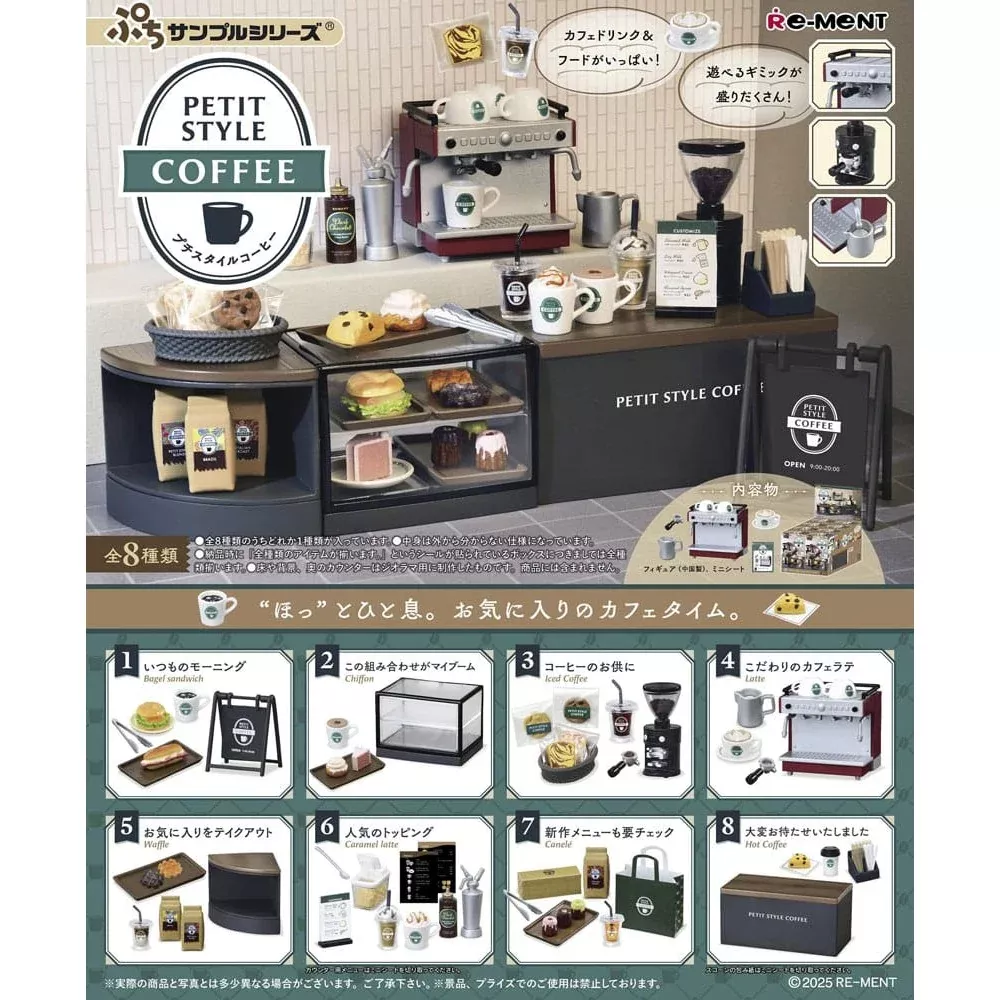 Petit Style Coffee Mini Figures Display (8)