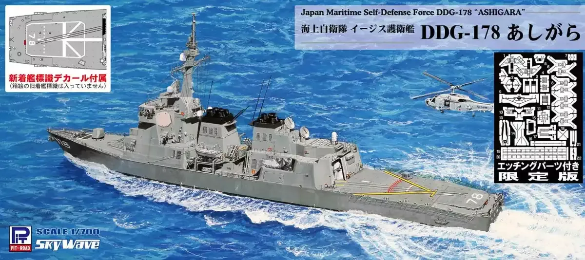 PIT-ROAD 1/700 Skywave Maritime Self-Defense Force Aegis Escort Ship Ddg-178 Ashigara Plastic Model W/Photo Etched Parts