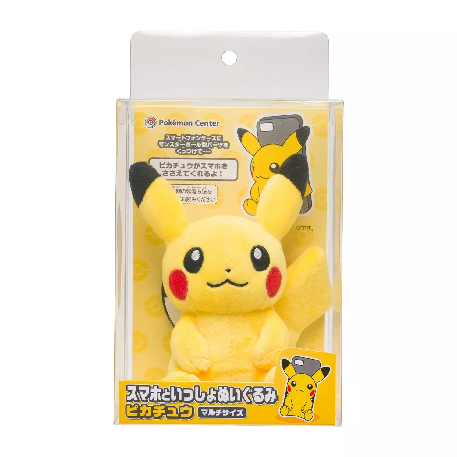 POKEMON CENTER ORIGINAL Smartphone Ring Plush Pikachu