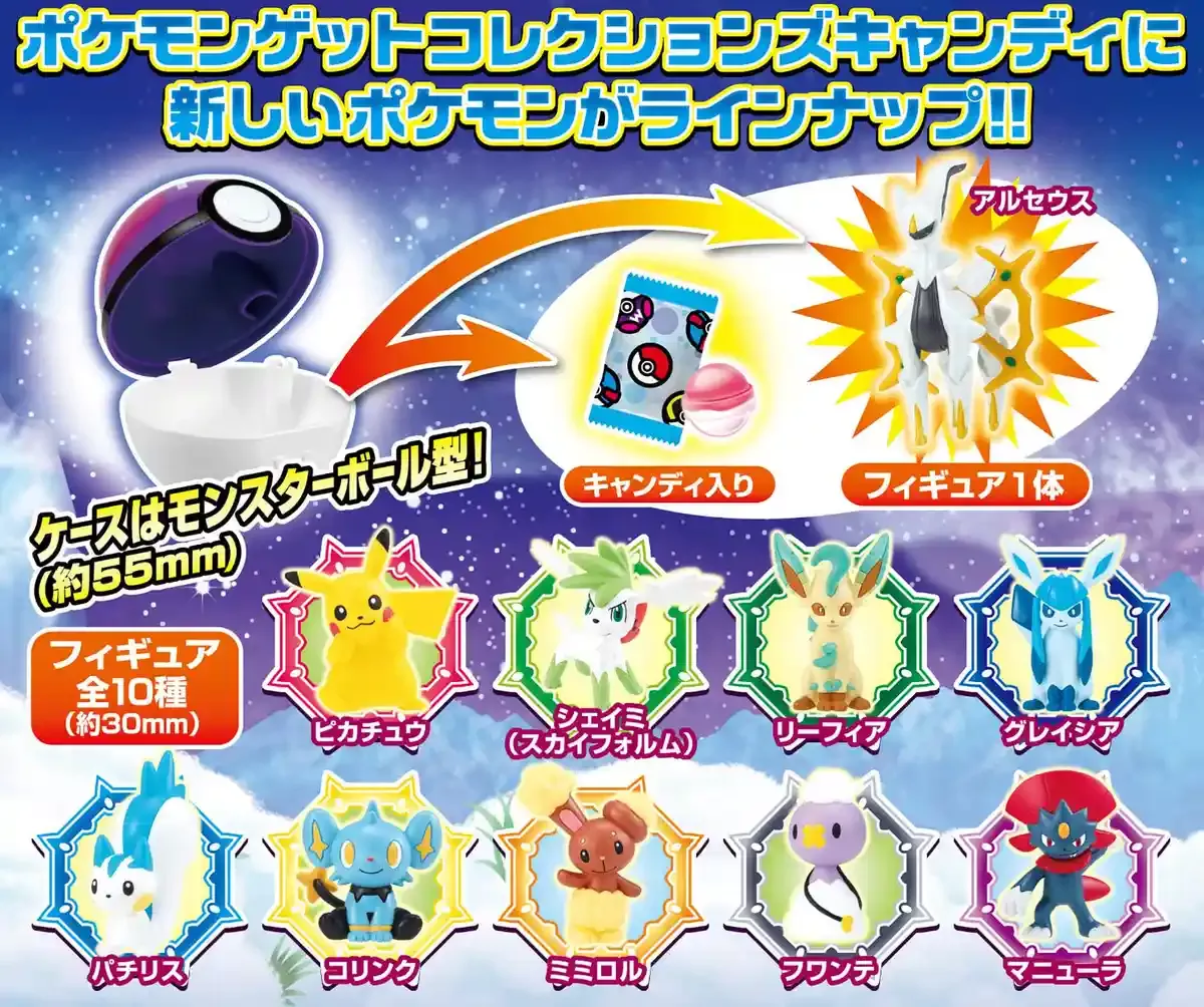 Pokemon Get Collections Candy Challenge To Arceus! 10 Pieces Candy / Candy (Pokemon)