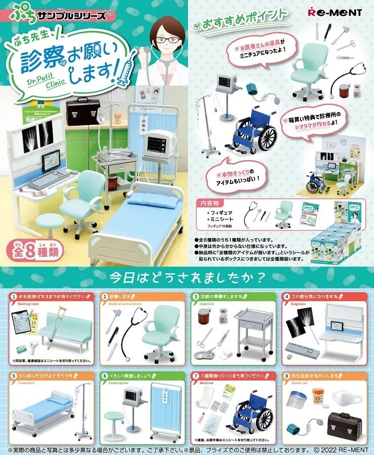 RE-MENT Petit Sample Dr. Petit Clinic 8Pcs Box