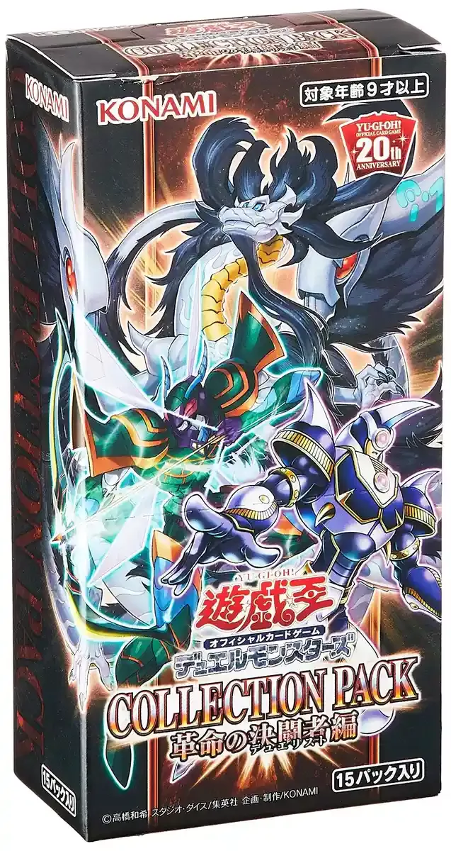 Yu-Gi-Oh! Yugioh Ocg Collection Heros Revenge Booster Box